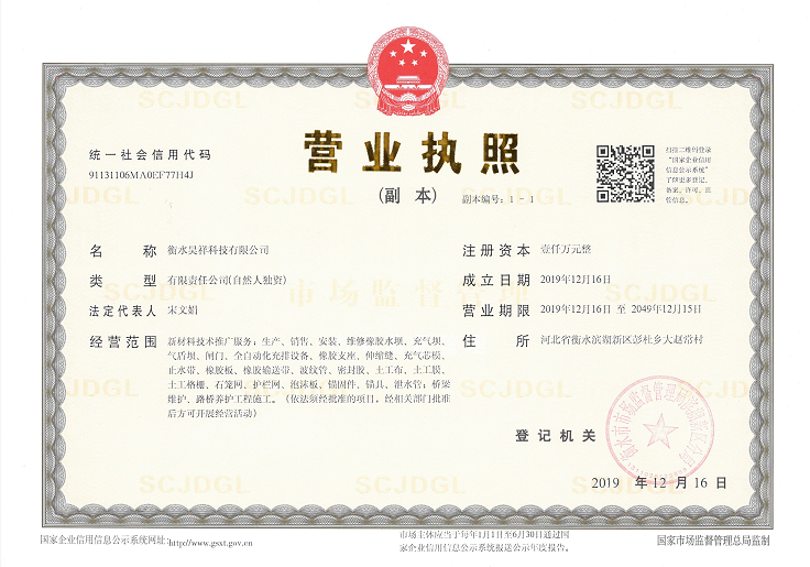 營(yíng)業(yè)執(zhí)照